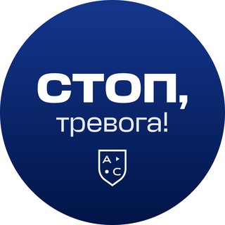 Логотип телеграм канала @kurpatov_stop_alarm — Стоп, тревога!