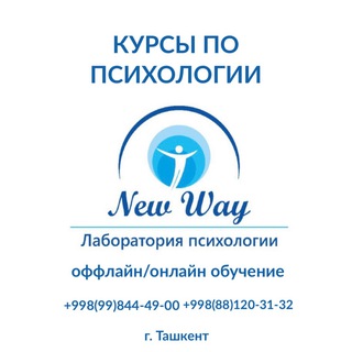 Логотип телеграм канала @kurs_newwaylab — КУРСЫ ПСИХОЛОГИИ NEWWAYLAB