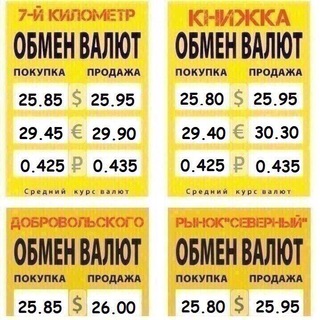 Логотип телеграм -каналу kurs_od_ua — Курс валют Одесса / Крипта / Топливо Одесса 💸