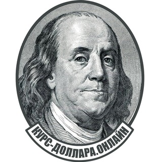 Логотип телеграм канала @kursdollara_online — Курс доллара онлайн 💵