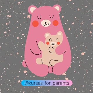 Логотип телеграм канала @kurses_for_parents — Курсы для родителей и детей