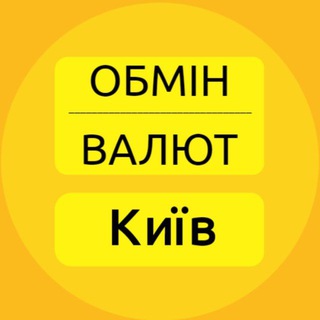 Логотип телеграм -каналу kursgroshei — Курс валют Київ