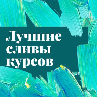 Логотип телеграм канала @kursi_baza — КУРСЫ/ МАРАФОНЫ 🌶