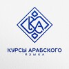 Логотип телеграм канала @kursi_arabic — Курсы арабского языка