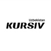 Telegram kanalining logotibi kursivuzeng — Kursiv Uzbekistan (Eng)