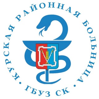 Логотип телеграм канала @kursk26t — Курская районная больница