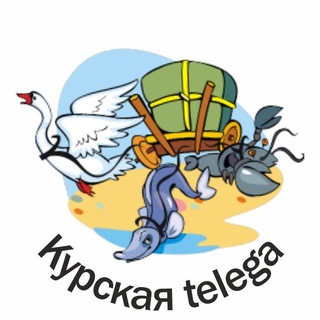 Логотип телеграм канала @kurskayatelega — Курская Telega