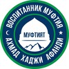 Логотип телеграм канала @kurski_isa — Курский Иса имам «АХМАТ»🇷🇺