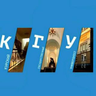 Логотип телеграм канала @kursksu — Курский государственный университет