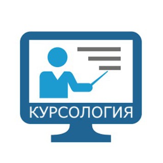 Логотип телеграм канала @kursologia — 🌐 Бесплатное онлайн-образование (курсы, вебинары, тренинги, лекции)