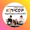 Логотип телеграм канала @kursor124 — Готовим к ЕГЭ и ОГЭ «Курсор»