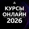 Логотип телеграм канала @kursyonline2026 — 🎓 Курсы онлайн | 2026