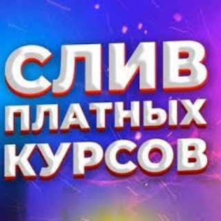 Логотип телеграм канала @kursyp — Курсы
