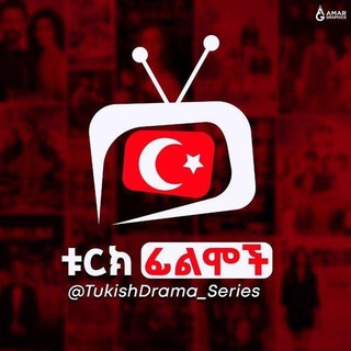 Turkish Series/ Drama 🇪🇹 - Telegram Channels