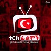 የቴሌግራም ቻናል አርማ kurulus_orhanethiopia — Turkish Series/ Drama 🇪🇹