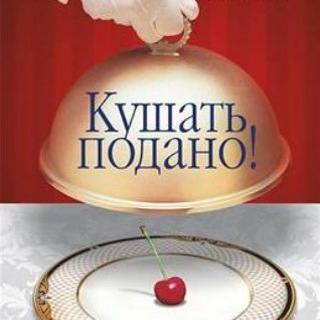 Логотип телеграм канала @kushat_podano0 — Кушать Подано
