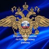 Логотип телеграм канала @kushchevskaya_police — Отдел МВД России по Кущевскому району