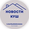 Логотип телеграм канала @kushelevnews — News Кушелевка. Все ЖК