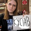 Логотип телеграм канала @kussiav — кусиав (kussiav) ₽OMO¥KA