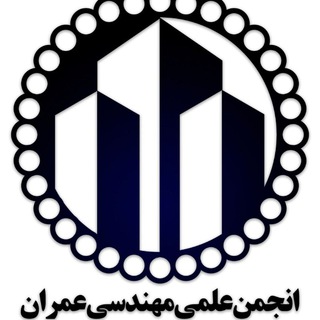 لوگوی کانال تلگرام kut_ssce — انجمن علمی عمران دانشگاه صنعتی کرمانشاه