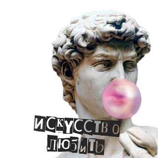 Логотип телеграм канала @kutnev13 — ® Искусство Любить