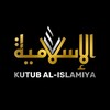Логотип телеграм канала @kutubisl — Kutub al islamiya
