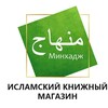 Логотип телеграм канала @kutubminhaj — Исламский книжный онлайн магазин "Минхадж"