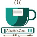 Logo saluran telegram kutubpdfbook — مقهى الكتب