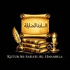 Telegram channel كتب السادة الحنابلة『Книги ханбалитов』 logo