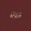 لوگوی کانال تلگرام kuukk — hawk •