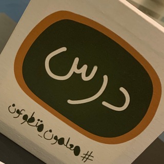 لوگوی کانال تلگرام kuwaiti_teachers — Kuwaiti_teachers