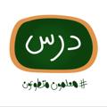 Logo saluran telegram kuwaititeachers — قناة مبادرة معلمون متطوعون