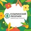 Логотип телеграм канала @kuz_les — Кузьминский лесопарк | Котельники