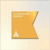Логотип телеграм канала @kuz_org_admin — Администрация Кузнецкого района
