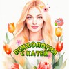 Логотип телеграм канала @kuz_psy — Психология с Катей