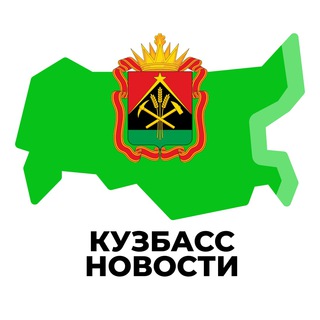 Логотип телеграм канала @kuzbas_inregiontoday — Кузбасс Новости