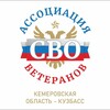 Логотип телеграм канала @kuzbass_cbo — КУЗБАССКИЙ СОЮЗ ВЕТЕРАНОВ СВО