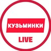 Логотип телеграм канала @kuzminki1 — Кузьминки LIVE