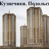Логотип телеграм канала @kuznechikipodolsk — Кузнечики, Просторы и микрорайоны Подольска