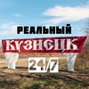 Логотип телеграм канала @kuznetsk_1 — Кузнецк