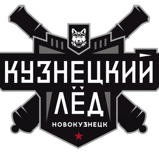 Telegram channel Ледовый Дворец | Кузнецкий Лед | Новокузнецк logo