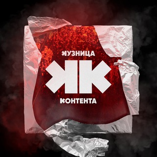 Логотип телеграм канала @kuznicon — Кузница Контента