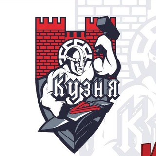 Логотип телеграм канала @kuznya_fight_club — КУЗНЯ КРАСНОДАР Kuznya_fight_club