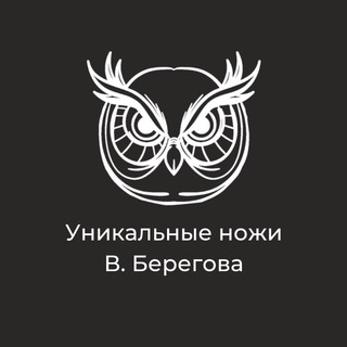 Логотип телеграм канала @kuznyobereg — Кузница Оберег - ножи и топоры, сделано с душой!