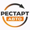 Telegram channel РЕСТАРТ АВТО / Кузовной ремонт после ДТП logo