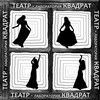 Логотип телеграм канала @kvadrat_dubna — Театр-лаборатория "Квадрат" г. Дубна