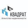 Логотип телеграм канала @kvadrat_orenburg — КВАДРАТ | РИЕЛТОРЫ | ОРЕНБУРГ