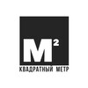 Логотип телеграм канала @kvadratmetrr — Квадратный метр