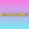 Логотип телеграм канала @kvadratnye_metry_uspekha — Квадратные Метры Успеха