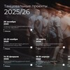 Логотип телеграм канала @kvadratprogect — Танцевальные проекты ЁЖ /КВАДРАТ /ВОЗДУХ/BALANCE